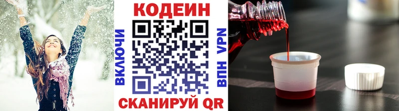 Codein Purple Drank Лермонтов